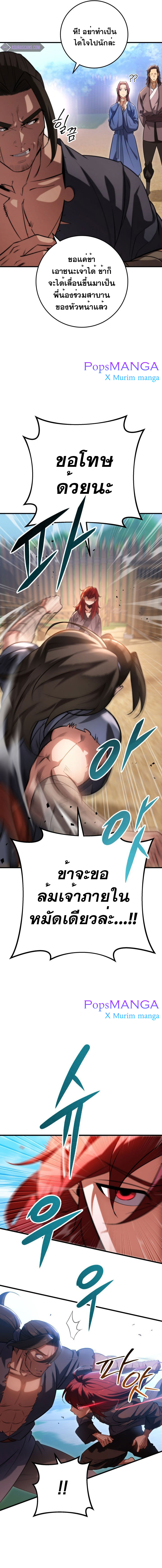 Heavenly Inquisition Sword8 (20)